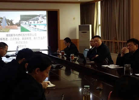 公司召開“對標(biāo)先進(jìn)、二次創(chuàng)業(yè)、再鑄輝煌，我們怎么干”大討論活動動員會